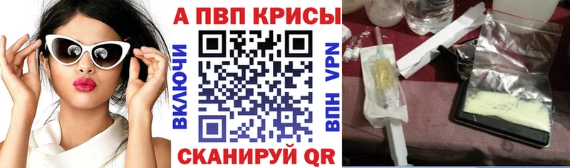 где можно купить   Заводоуковск  Alfa_PVP Соль 