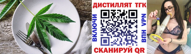 Еда ТГК марихуана  купить наркоту  Заводоуковск 