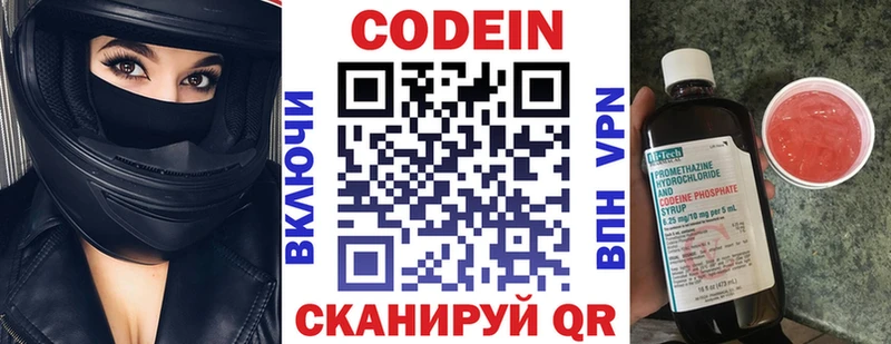 OMG ссылка  Заводоуковск  Codein Purple Drank 