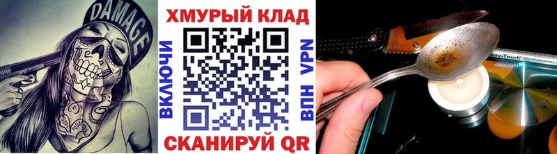 ГЕРОИН хмурый Заводоуковск