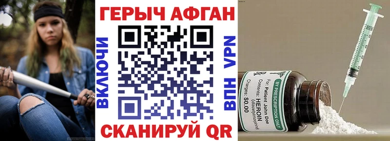 Героин VHQ  Заводоуковск 